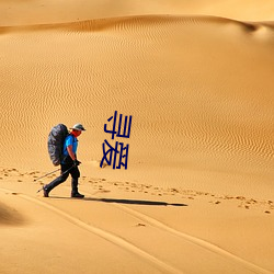 尊龙凯时(官网)人生就是博!