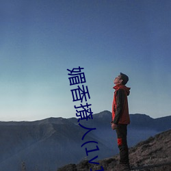 媚(媚)香撩人(1v1h