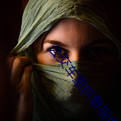 公交车里抓着摇曳的手环 ��孙女）