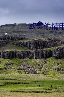欧美偷情电(電)影