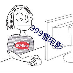 999看电(diàn)影