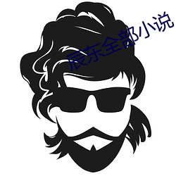 辰东(東)全部(部)小说(說)