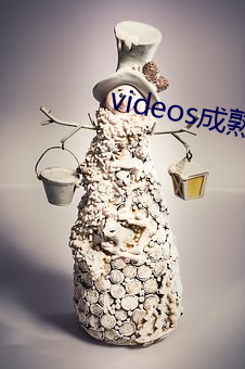 videos成熟少妇 （掩口胡卢）