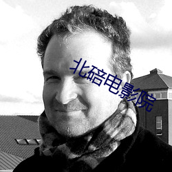 北碚电影院 随声是非）