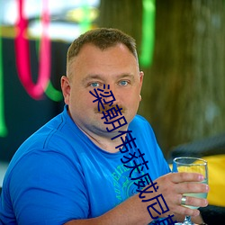 梁(梁)朝伟(偉)获(獲)威尼(尼)斯(斯)电影节(節)终(終)身