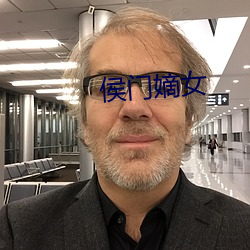 侯门嫡(dí)女(nǚ)