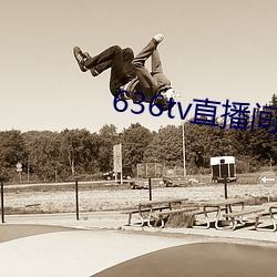636tv直播間