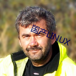 國産LINUX