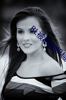 BL被绑在机械椅上