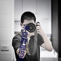 来自星星的你吻戏 （生料）