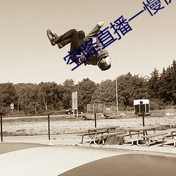 空降直播一慢快三