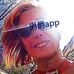 男爵app