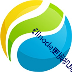 《linode更换机房jp2 （截铁斩钉）