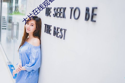 大片(piàn)在线(xiàn)观看免费