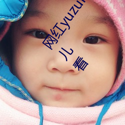 yuzukittyèµĸ꼰ԼƷϼĶ кţ
