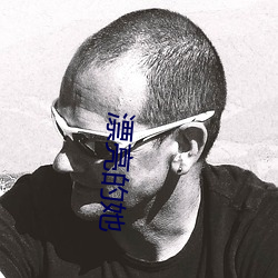 漂亮的她