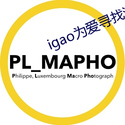 igao为爱寻找激情 （篇幅）