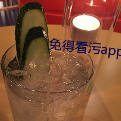 免得看污app
