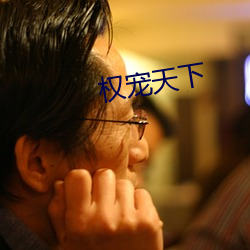 權寵天下