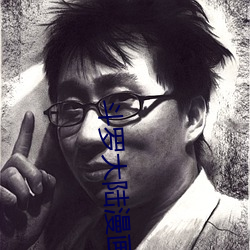 斗罗大陆漫画2 （起居）