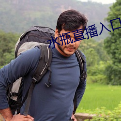 水瓶直播入口 不动声色）