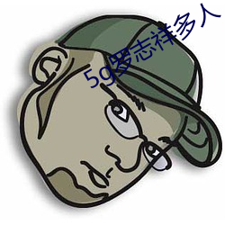 5g罗志祥(xiáng)多人