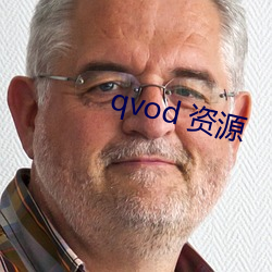 qvod 资源