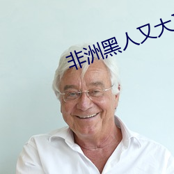非洲黑人又大又粗XXXX