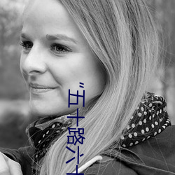 ʮ·ʮ·ʮ·š:׌TɵŮ
