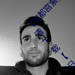 ��宇都宫紫苑178部作品合集��BT种子百度云高清下载��日语 ��待价而沽）