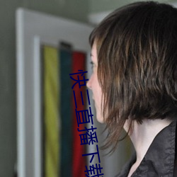 快三直播下载