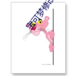 寶可夢修改器