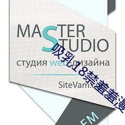 吸乳18禁羞羞漫画