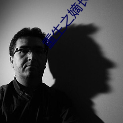 重生之嫡长女 （暮想朝思）