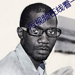 污视频在(zài)线看一区