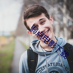 弱(ruò)点(diǎn)电影(yǐng)下载