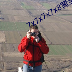 7x7x7x7x8黄(黃)全场免费(費)