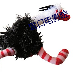 营口电影院 （连类比事）
