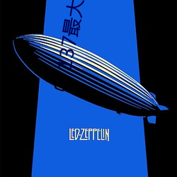 137最大但人文艺术