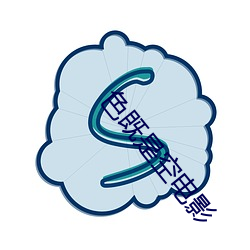 色既(jì)是空电影(yǐng)
