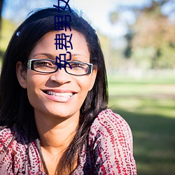 免费男女(nǚ)情感类app