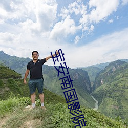 寶安南國影院