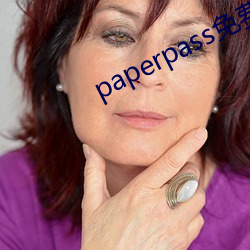 paperpass免費入口