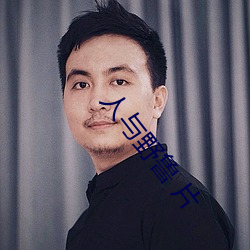 人与野鲁(lǔ) 片(pi¨¤n)