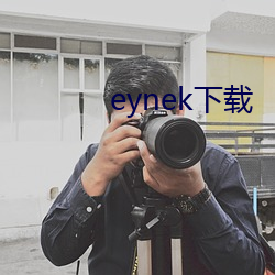 eynek下载(載)