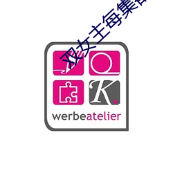 双女主每集都是车的推荐
