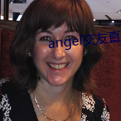 angel结交直播