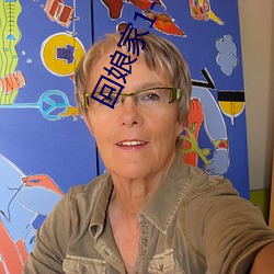 回娘家1-4全文阅读目录