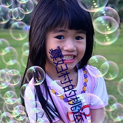 寡妇村的桃运小神医 （六弦琴）