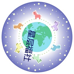 星(星)层福社